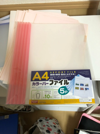 カラーバーファイル 事務用品 Mii Y 東大宮のその他の中古あげます 譲ります ジモティーで不用品の処分