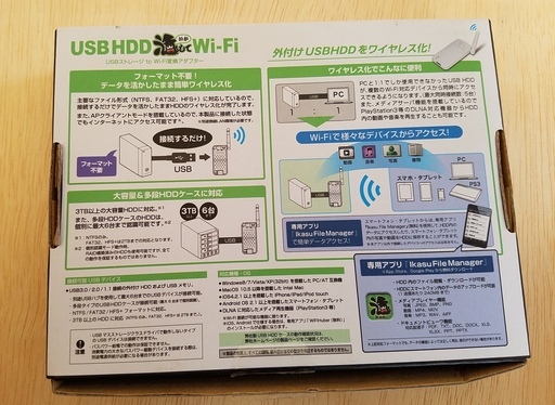 センチュリー Usbストレージ To Wi Fi変換アダプター Usb Hdd活して Wi Fi Cwfn U2 中古品 外付けハードディス アルバトロス 鎌ヶ谷の周辺機器の中古あげます 譲ります ジモティーで不用品の処分 センチュリー Usbストレージ To Wi Fi変換アダプター Usb Hdd活して Wi Fi Cwfn U2 中古品 外付けハードディス アルバトロス 鎌ヶ谷の周辺機器の中古あげます 譲ります ジモティーで不用品の処分