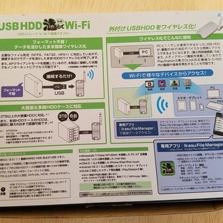 センチュリー Usbストレージ To Wi Fi変換アダプター Usb Hdd活して Wi Fi Cwfn U2 中古品 外付けハードディス アルバトロス 鎌ヶ谷の周辺機器の中古あげます 譲ります ジモティーで不用品の処分