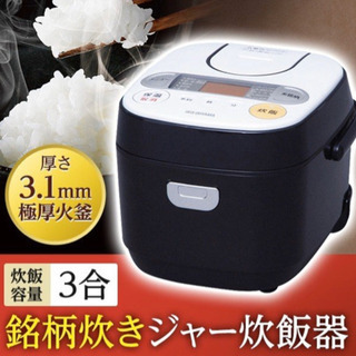 銘柄炊きジャー炊飯器　3合　ブラック RC－MA30－B　幅23...