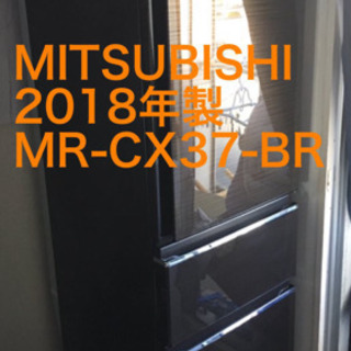 2018年製　MITSUBISHI MR-CX37D-BR型