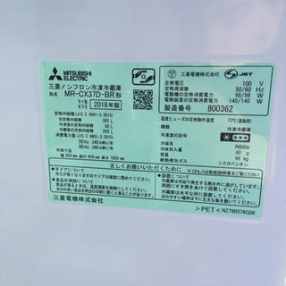 生活家電 2018年製 MITSUBISHI MR-CX37D-BR型