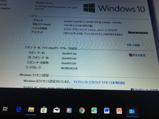 特別価格】lenovoノートパソコンWindows10Pro Office2010Pro SSDに変更可
