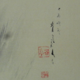私たちは伊藤若冲を否定する：雪中鴛鴦之図 | 加島美術