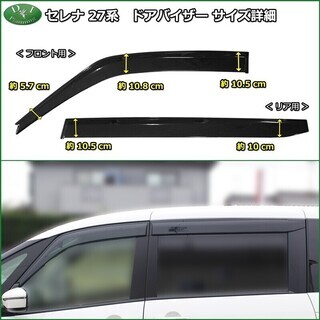 【新品未使用】日産 セレナ C27 GC27 GFC27 GNC27 GFNC27 27系 セレナ Eパワー HC27 HFC27 e-POWER ランディ フロアマット & ドアバイザー ＤＸ カーマット 自動車マット　gmlo7