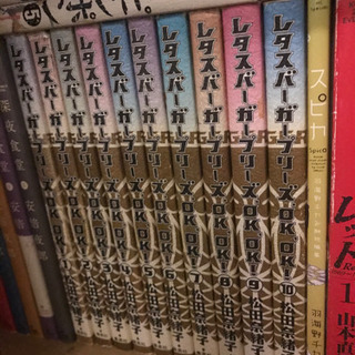 【漫画】レタスバーガープリーズ．OK，OK！（松田奈緒子）全10巻