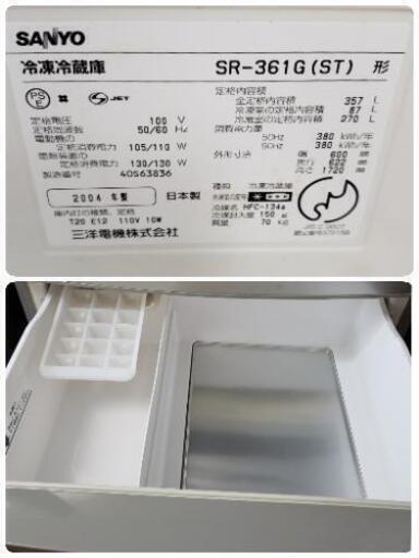キッチン家電 W13 ☆カードOK☆SANYO 2004年製 4ドア冷蔵庫