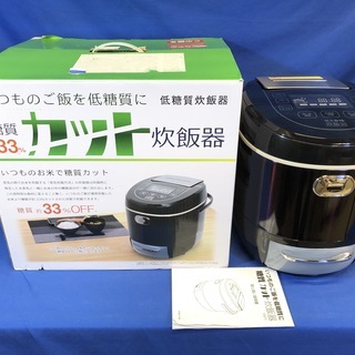 5F 【管理KRK126】サンコー 2018年 LCARBRCK 6合炊き 糖質カット炊飯器