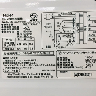 【未使用品】Haier JW-K40M(W) 簡易乾燥機付洗濯機販売中です!! 安心の1年保証付き!!