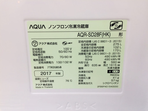 AQUA AQR-SD28F 2ドア冷蔵庫販売中です!! 安心の半年保証付き!!