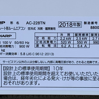 季節、空調家電 美品！シャープエアコン◇主に6畳用◇AC-228TN