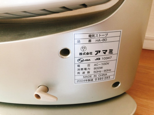 株式会社アマミ電気ストーブ Lemon 武蔵野の生活家電 その他 の中古あげます 譲ります ジモティーで不用品の処分