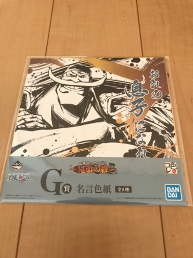 ワンピース一番くじg賞名言色紙 パプリカ 橋本のおもちゃの中古あげます 譲ります ジモティーで不用品の処分