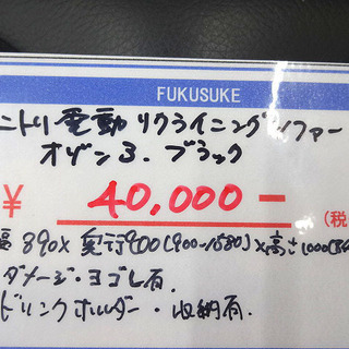 札幌 引き取り ニトリ 電動リクライニングソファ 本革 2人掛けソファ オゾン3 黒 