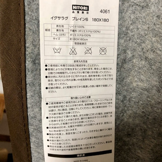 【美品】ニトリ い草ラグ 180×180