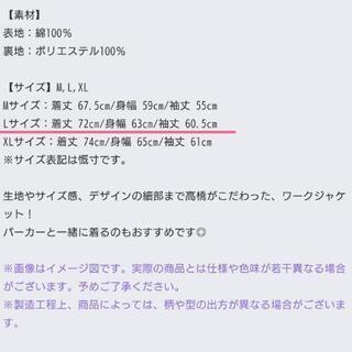 高橋優 ワークジャケット
