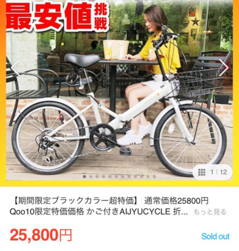 折りたたみ自転車 ブラック 黒