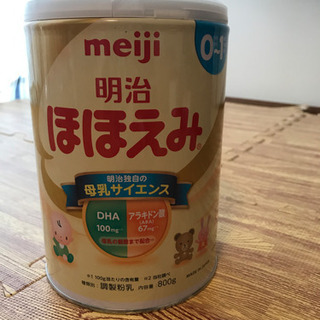 【値下げ】明治ほほえみ 未開封 缶 粉ミルク