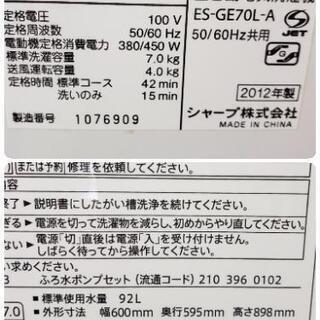 W19☆分解清掃済み☆カード利用OK☆シャープ 2012年製 7kg W19☆分解清掃済み☆カード利用OK☆シャープ 2012年製 7kg