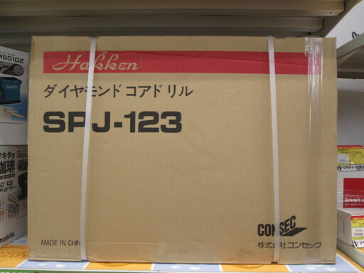 Hakken　コアドリル　SPJ-123C　未使用