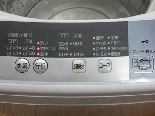 2016年製美品2/27まで！日立　縦型洗濯機　NW-5WR