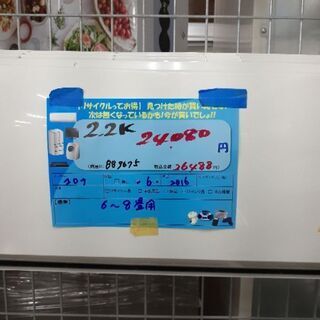 エアコン 2.2K 2016年製 コロナ CSH-N2216R 商品ID:889675