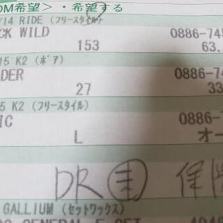 スノーボード（美品）