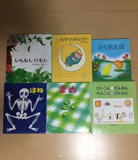 絵本 読み聞かせ まとめ売り 110冊