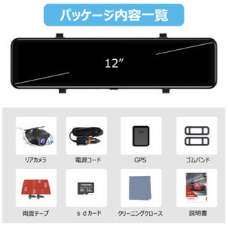 その他 ドライブレコーダー ミラー型 前後カメラ 12インチ 駐車監視 地 