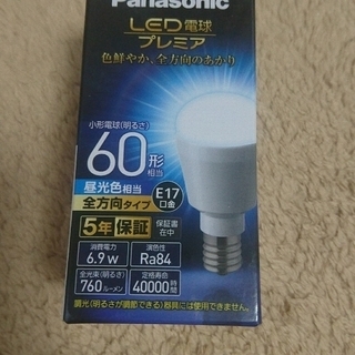 LED電球　パナソニック製　全方向　口金E17