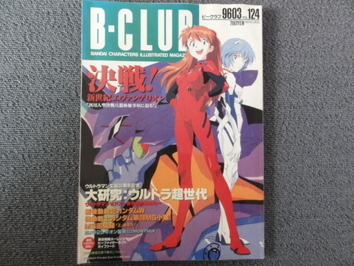 Sportiva創刊号 Sportiva創刊号