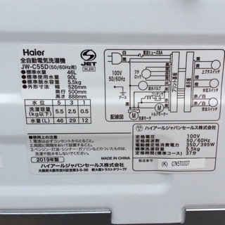 RKGSE-160】特価！ハイアール/Haier/5.5kg/全自動洗濯機/JW-C55D//2019 ...