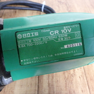 日立 電子セーバソー CR10V 動作確認済み 100V 115mm ハイコーキ のこぎり ブレード ジグロー 切断 切る 大工 電動工具 DIY 中古品 宮城 MAX 日立 電子セーバソー CR10V 動作確認済み 100V 115mm ハイコーキ