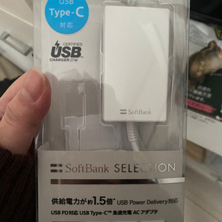 SoftBank 急速充電 タイプc