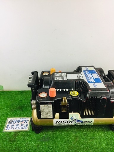 MAX AK-HL1050E 常高圧コンプレッサー【リライズ野田愛宕店】【店頭取引限定】【中古品】1点限り早い者勝ち！