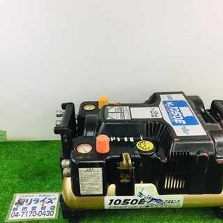 MAX AK-HL1050E 常高圧コンプレッサー【リライズ野田愛宕店】【店頭 