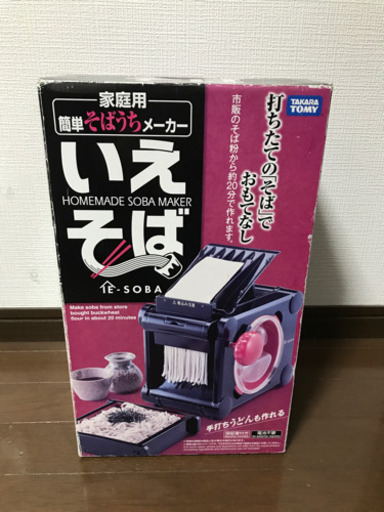 そば打ちメーカー　いえそば