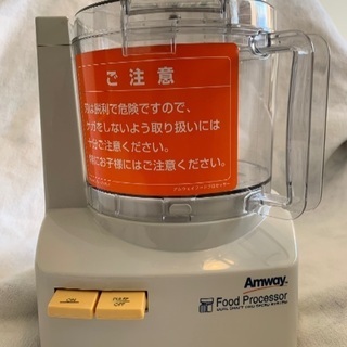 【値下げ】【美品！】Amway フードプロセッサー おまけ付き（...