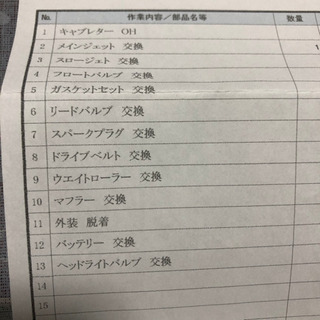 ジョーカー50 整備 前後タイヤ交換 済