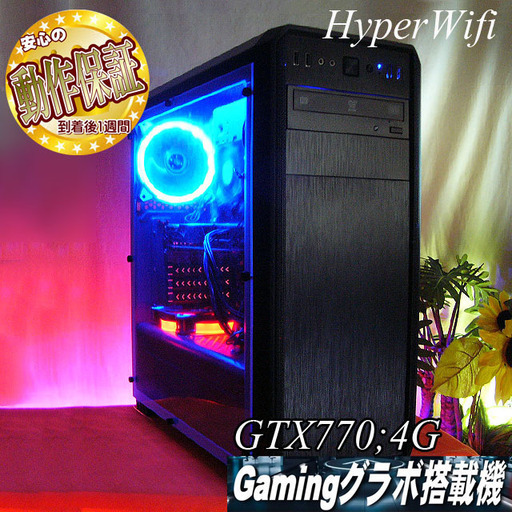 【紅蒼★ハイパーWifiゲーミングPC】フォートナイト◎