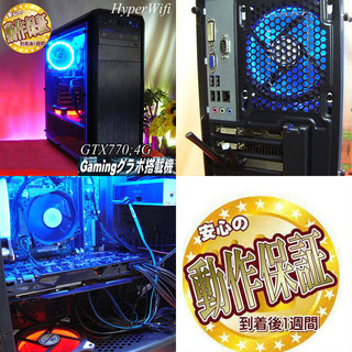 【紅蒼★ハイパーWifiゲーミングPC】フォートナイト◎ 紅蒼☆ハイパーWifiゲーミングPC】フォートナイト◎