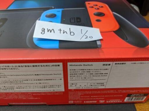 【梅田・手渡し】Nintendo Switch 本体 ニンテンドースイッチ ネオンブルー・ネオンレッド 新品未開封 在庫その3