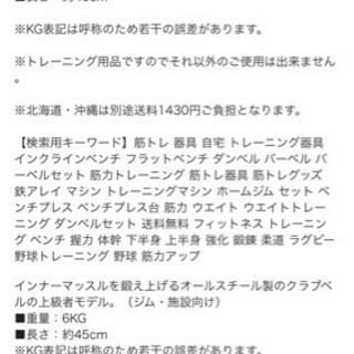 アイアンバット 6kg 美品 徳光 亜子 発寒のフィットネス トレーニングの中古あげます 譲ります ジモティーで不用品の処分