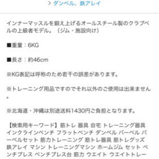 アイアンバット 6kg 美品 徳光 亜子 発寒のフィットネス トレーニングの中古あげます 譲ります ジモティーで不用品の処分