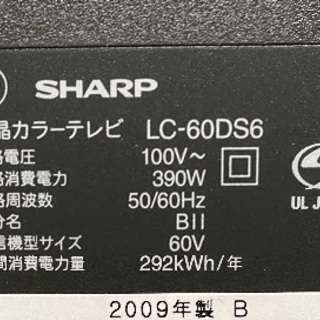 即日受渡可❣️使用頻度少々シャープ60型 フルハイビジョン 33000円