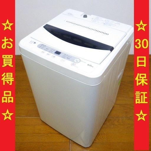 只石用✨✨ヤマダ/YAMADA 2016年製 6kg 洗濯機 YWM-T60A1 北海道旭川市発　/SL2