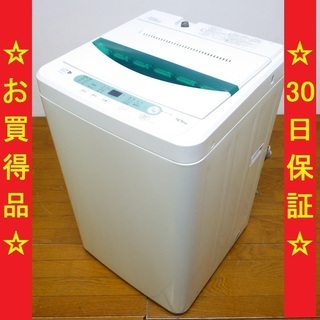 ✨✨ヤマダ/YAMADA 2016年製 4.5kg 洗濯機 YW...
