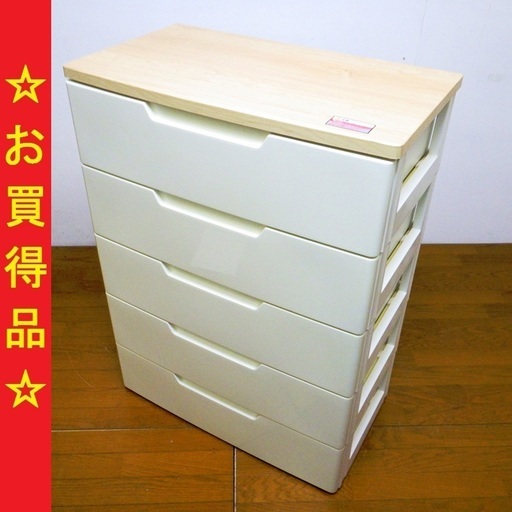 プラチェスト 衣装ケース 箪笥 収納棚 5段引出し Sl2 株 ネクストハンズ 旭川の収納家具 タンス 衣類収納 の中古あげます 譲ります ジモティーで不用品の処分