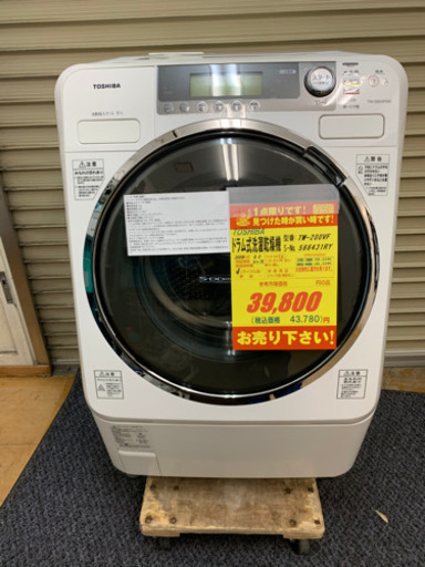 上質で快適 TOSHIBA製★2009年製9㌔ドラム式洗濯機★6ヵ月間保証付き。 洗濯機
