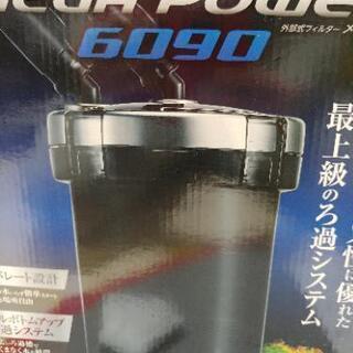 アクアリウム　熱帯魚900水槽　上部、外部フィルター等その他もろもろセット